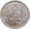 Купить 20 копеек 1906 СПБ-ЭБ