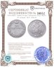 Купить 20 копеек 1837 СПБ-НГ