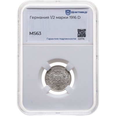 купить Германия 1/2 марки (mark) 1916 D знак монетного двора: "D" - Мюнхен, в слабе Монетник.ру MS63