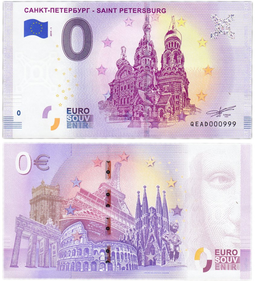 купить 0 евро (euro) "Санкт-Петербург" 2019 Номер 000999