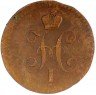 Купить 1 копейка 1841