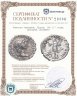 Купить Римская империя, Траян, 98-117 годы, Денарий. (Трофей)