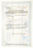 Купить Акция США UNIVERSAL AMERICAN CORPORATION 1967- 1968 гг.