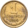 Купить 1 копейка 1964