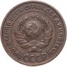 Купить 2 копейки 1924