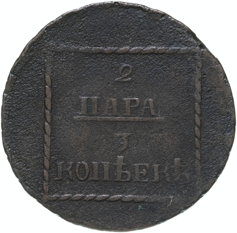 Монета Екатерины II 2 пара - 3 копейки 1773 стоимостью 7350 руб.