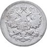 Купить 15 копеек 1902 СПБ-АР