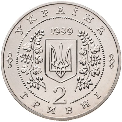 купить Украина 2 гривны 1999 Анатолий Соловьяненко
