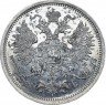 Купить 20 копеек 1860 года СПБ-ФБ пробные Proof