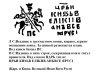 Купить Иван IV Васильевич "Грозный", копейка чекан Пскова (ПС)