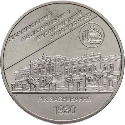 купить Украина 2 гривны 2006 "Харьковский национальный экономический университет"