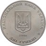 Купить Украина 2 гривны 2006 "Харьковский национальный экономический университет"