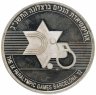 Купить Израиль 2 новых шекеля (new sheqalim) 1992  IX летние Паралимпийские игры, Барселона 1992
