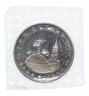 Купить 3 рубля 1994 ЛМД Proof 50-летие разгрома немецко-фашистских войск под Ленинградом (в запайке)