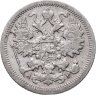 Купить 15 копеек 1903 СПБ-АР