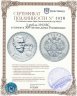 Купить 1 рубль 1913 ВС  в память 300-летия дома Романовых