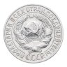Купить 15 копеек 1927