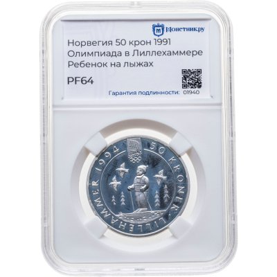 купить Норвегия 50 крон (kroner) 1991 XVII Зимние олимпийские игры, Лиллехаммер 1994 - Ребёнок на лыжах, в слабе Монетник.ру PF64