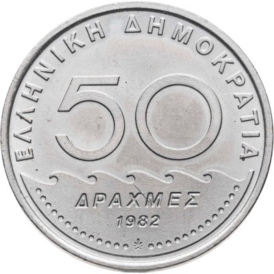 купить Греция 50 драхм (drachmai) 1982