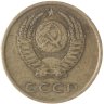 Купить 3 копейки 1976