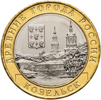 купить 10 рублей 2020 ММД "Козельск (древние города России, ДГР)"