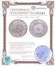 Купить Япония 1 йена (yen) 1882