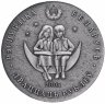 Купить Беларусь 20 рублей 2005 "Сказки народов мира - Симон-музыкант Сымон-музыка" в капсуле