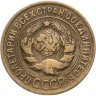 Купить 3 копейки 1929