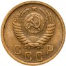 Купить 2 копейки 1952