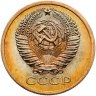Купить 5 копеек 1975 штемпельный блеск