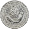 Купить 1 рубль 1968