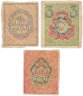 Купить Набор из 3 банкнот 1, 2, 3 рублей 1919