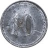 Купить Германия, Фалингбостель 10 пфеннигов 1917