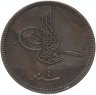 Купить Османская империя 40 пар 1861