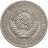 Купить 1 рубль 1968