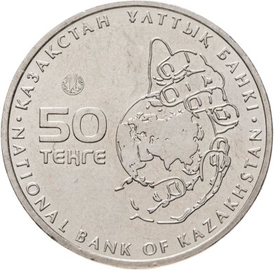 купить Казахстан 50 тенге 2015 Красная книга - Устюртский муфлон