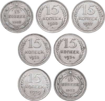 купить РСФСР-СССР набор из 7 серебряных монет 1922 - 1929 гг (15 копеек)