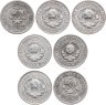 Купить РСФСР-СССР набор из 7 серебряных монет 1922 - 1929 гг (15 копеек)