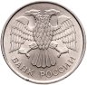 Купить 20 рублей 1993 ММД  немагнитные