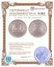 Купить 20 рублей 1993 ММД  немагнитные