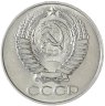 Купить 50 копеек 1961