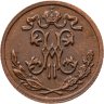 Купить 1/2 копейки 1899 СПБ