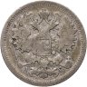 Купить 15 копеек 1893 СПБ-АГ