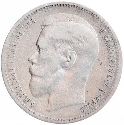 Купить 1 рубль 1896