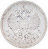 Купить 1 рубль 1896