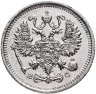 Купить 10 копеек 1914 СПБ-ВС