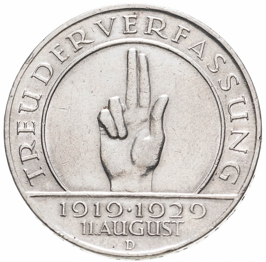 купить Германия 3 рейхсмарки (reichsmark) 1929 "10 лет Веймарской конституции" Знак монетного двора "D" — Мюнхен