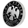 Купить 100 рублей 2002 СПМД Proof "150-летие Нового Эрмитажа (1кг чистого серебра) - Эрмитаж"