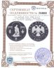 Купить 100 рублей 2002 СПМД Proof "150-летие Нового Эрмитажа (1кг чистого серебра) - Эрмитаж"
