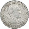 Купить Гвинея 25 франков 1962